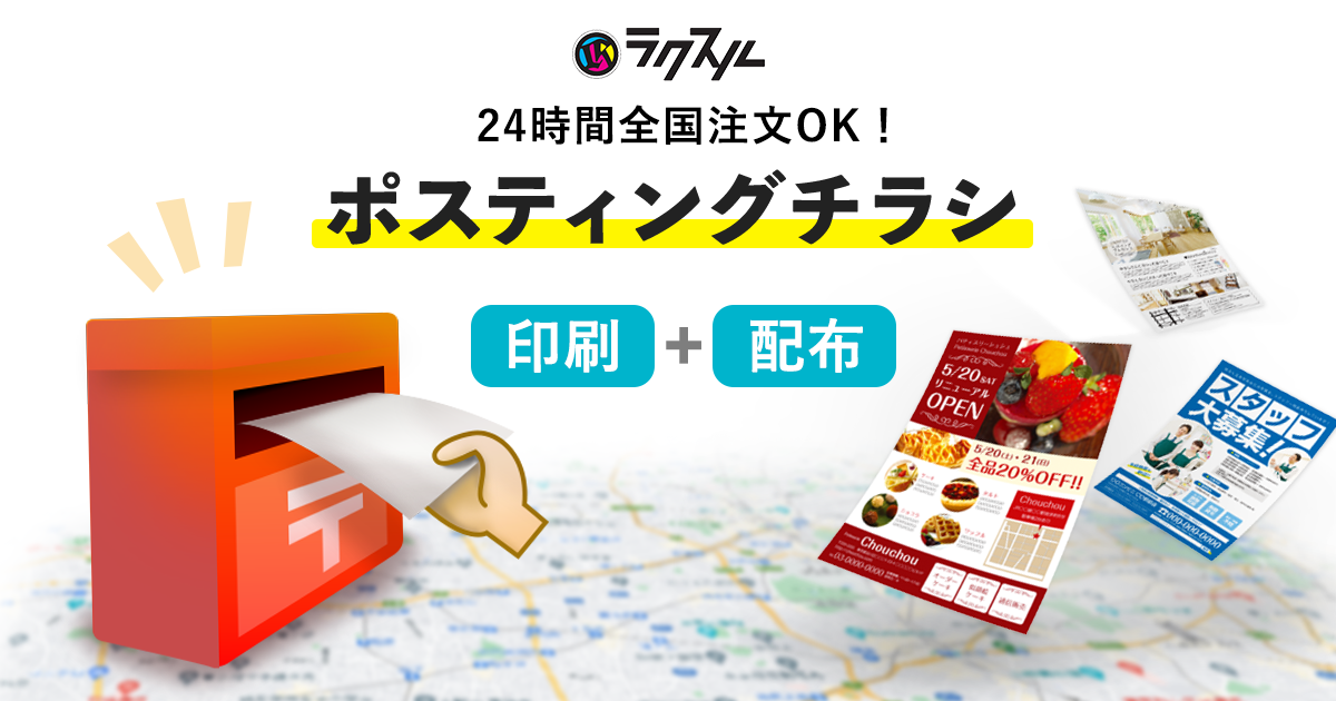 スタッフ 地図 クーポン メニュー カタログ チラシ その他 セール 日